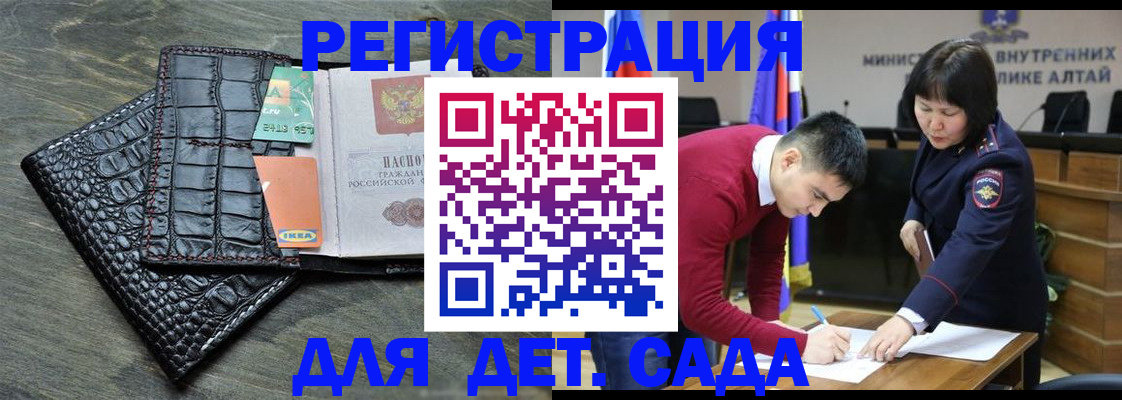 временная регистрация для школы в Волгоградской области